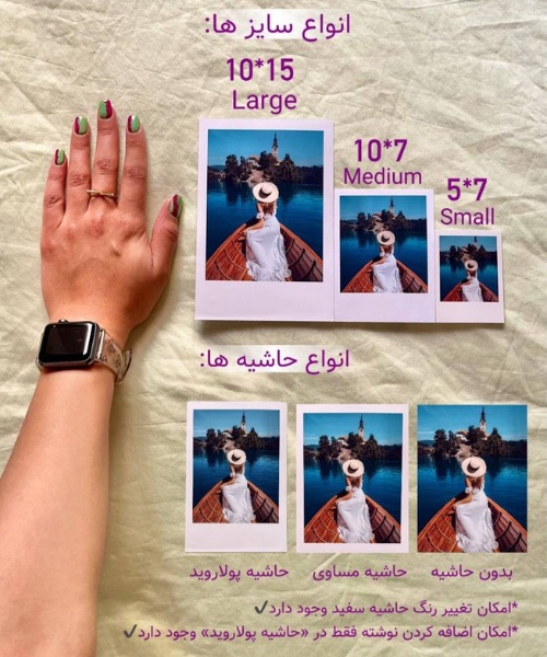 راهنمای انتخاب حاشیه دور عکس